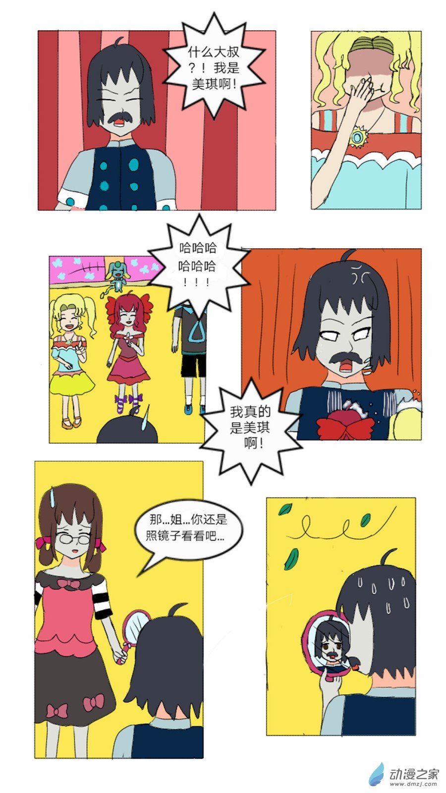 第10话:会说话的火鸟 下-第11话