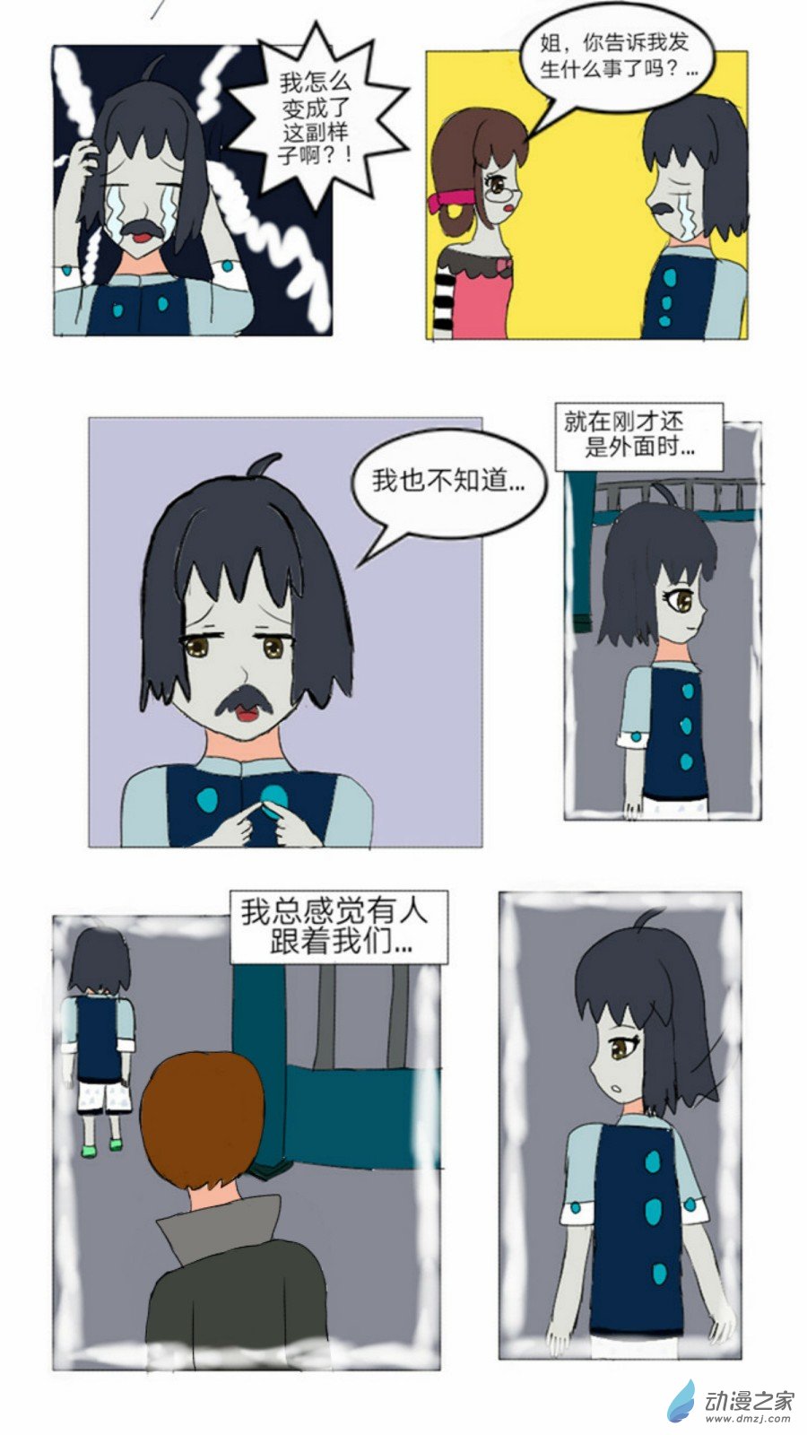 第10话:会说话的火鸟 下-第11话