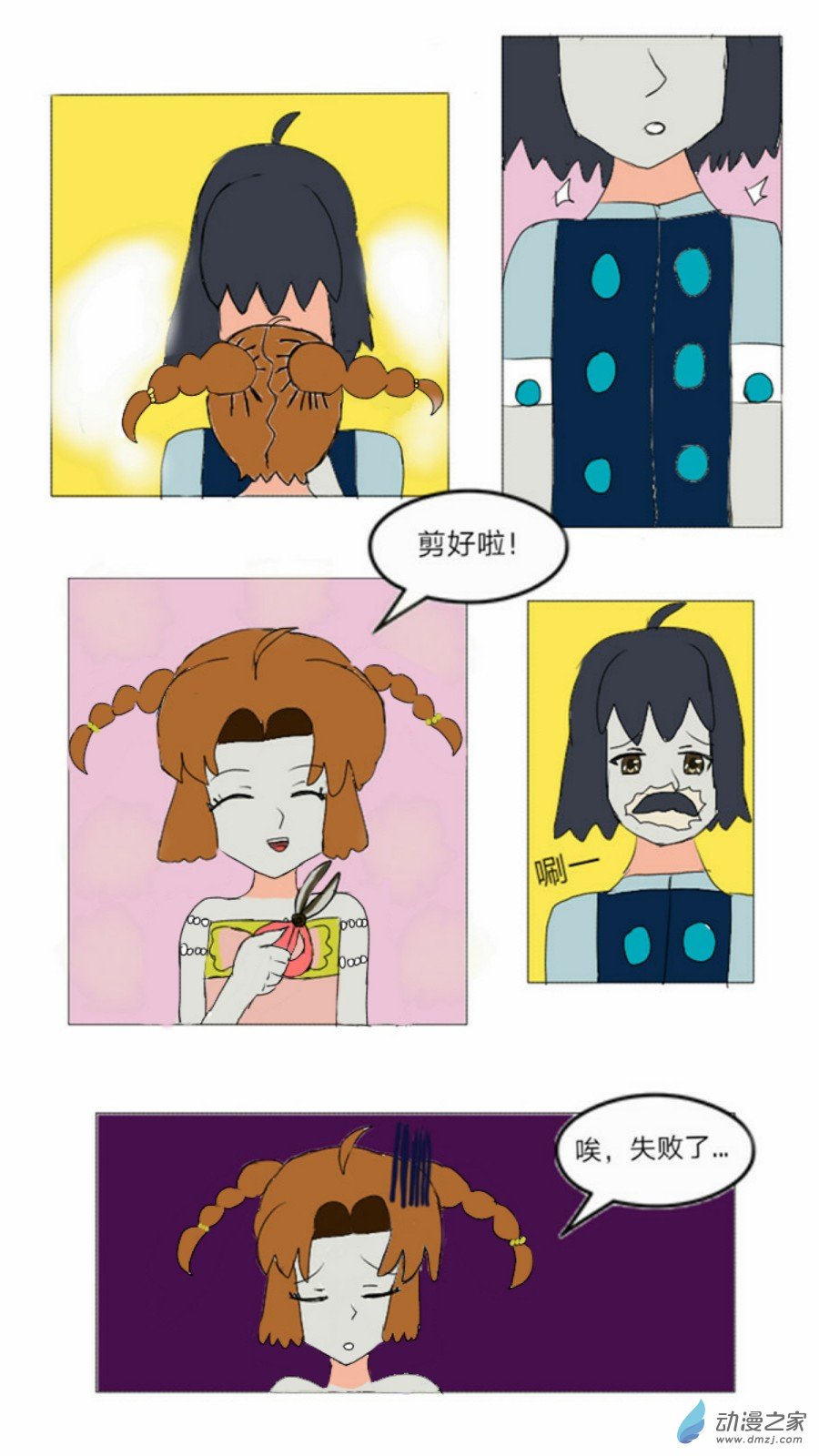 第10话:会说话的火鸟 下-第11话