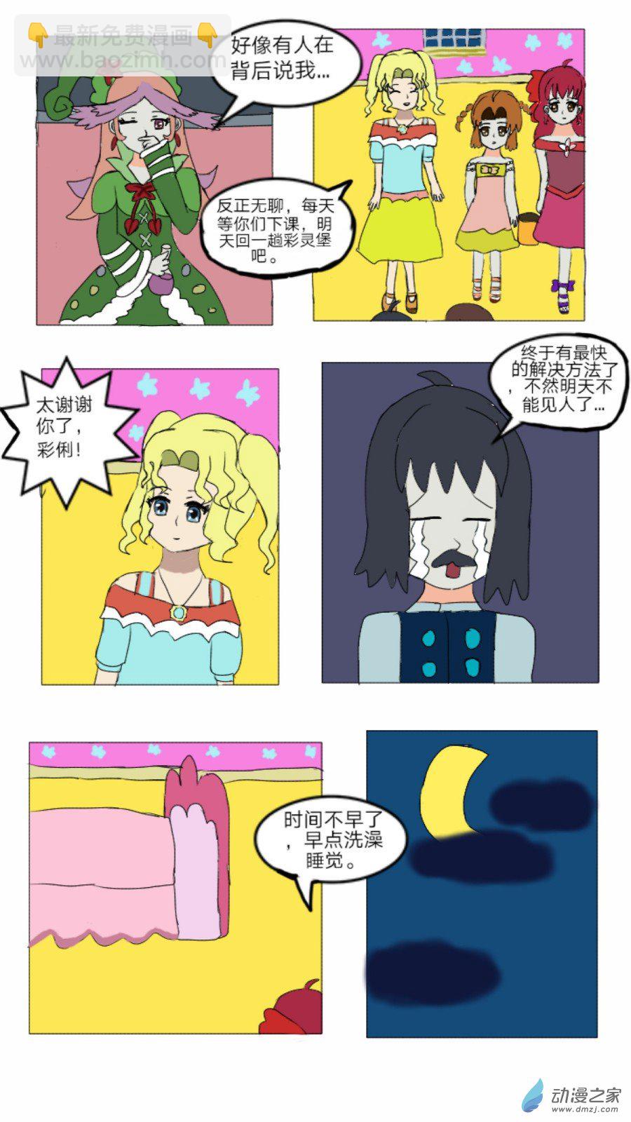 第10话:会说话的火鸟 下-第11话