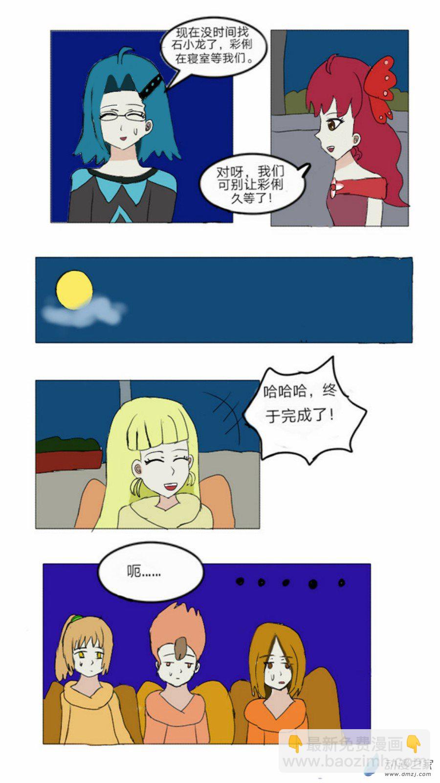 第10话:会说话的火鸟 下-第11话