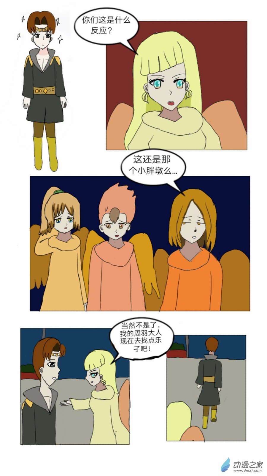 第10话:会说话的火鸟 下-第11话