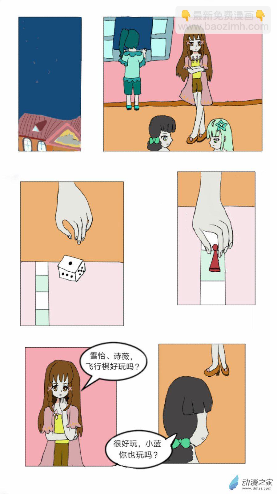 第10话:会说话的火鸟 下-第11话