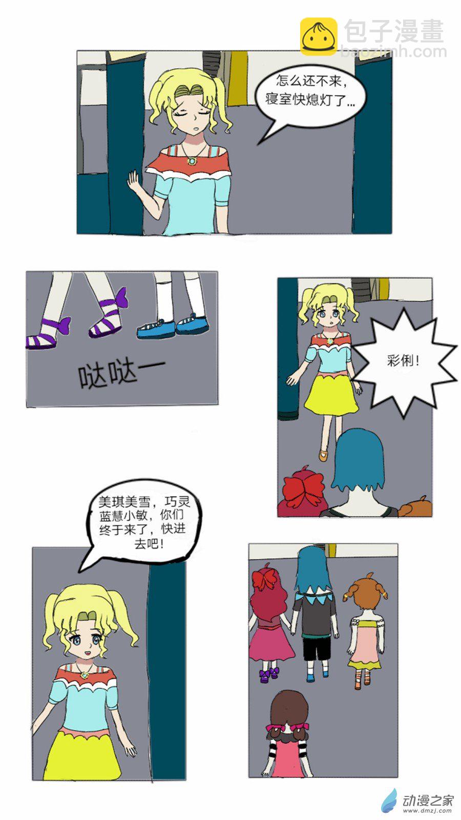 第10话:会说话的火鸟 下-第11话