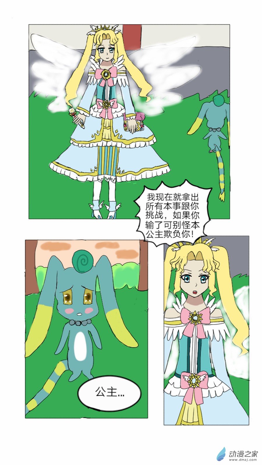 第12话:另一种身份的存在 下-第13话