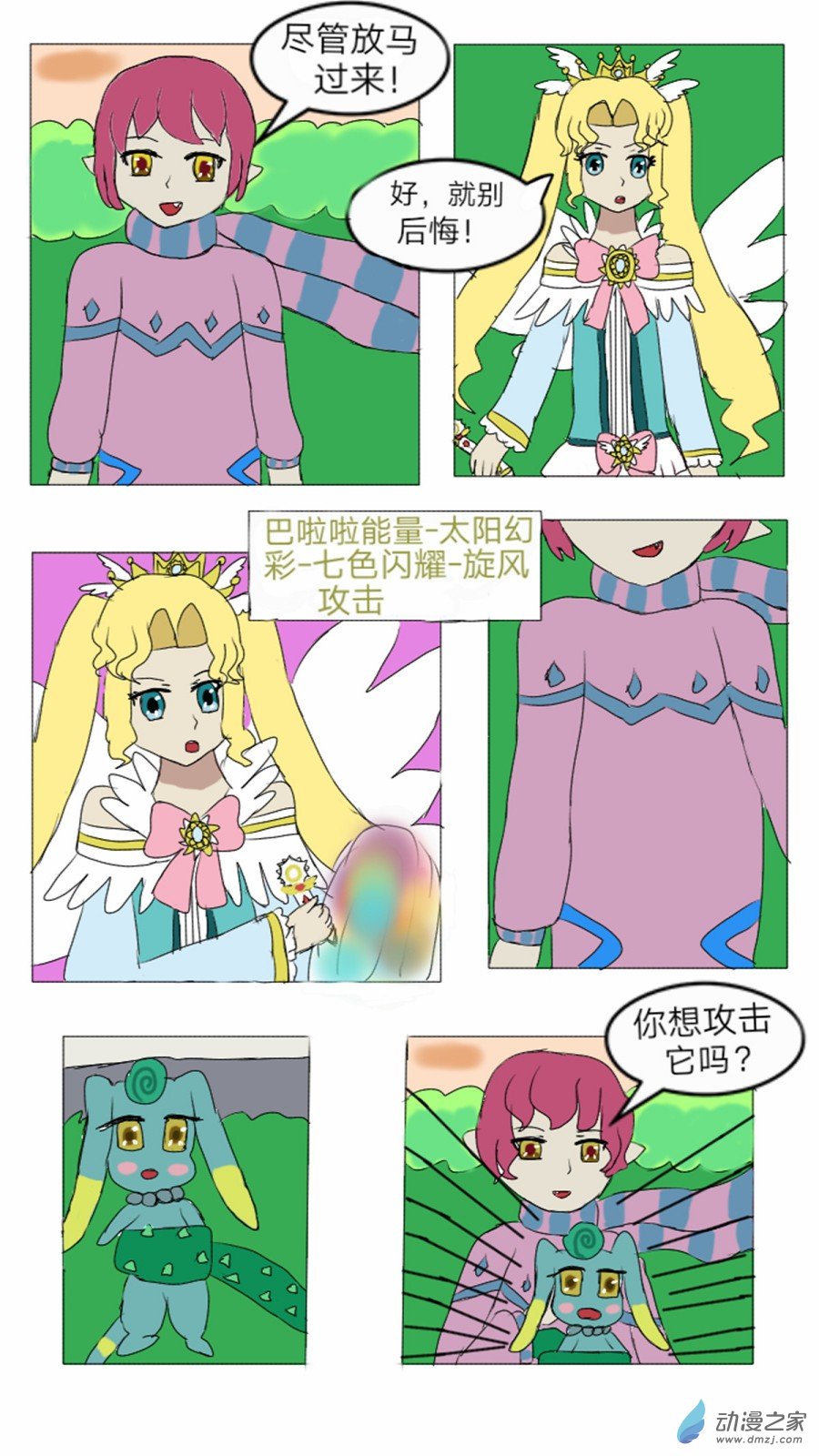 第12话:另一种身份的存在 下-第13话