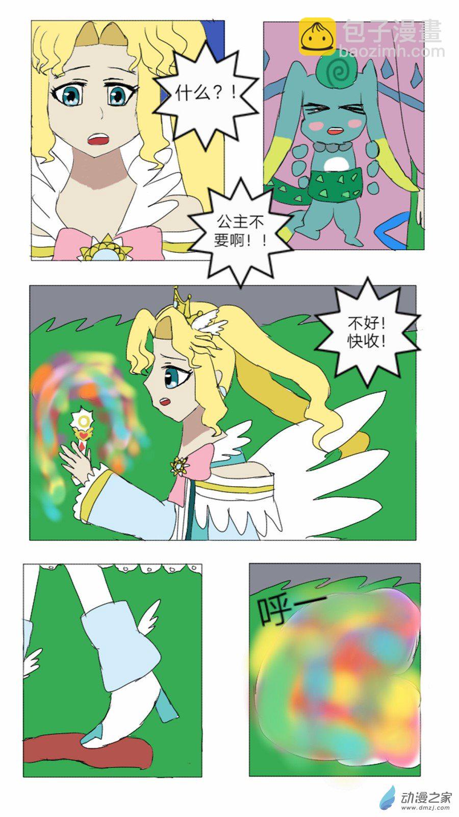 第12话:另一种身份的存在 下-第13话