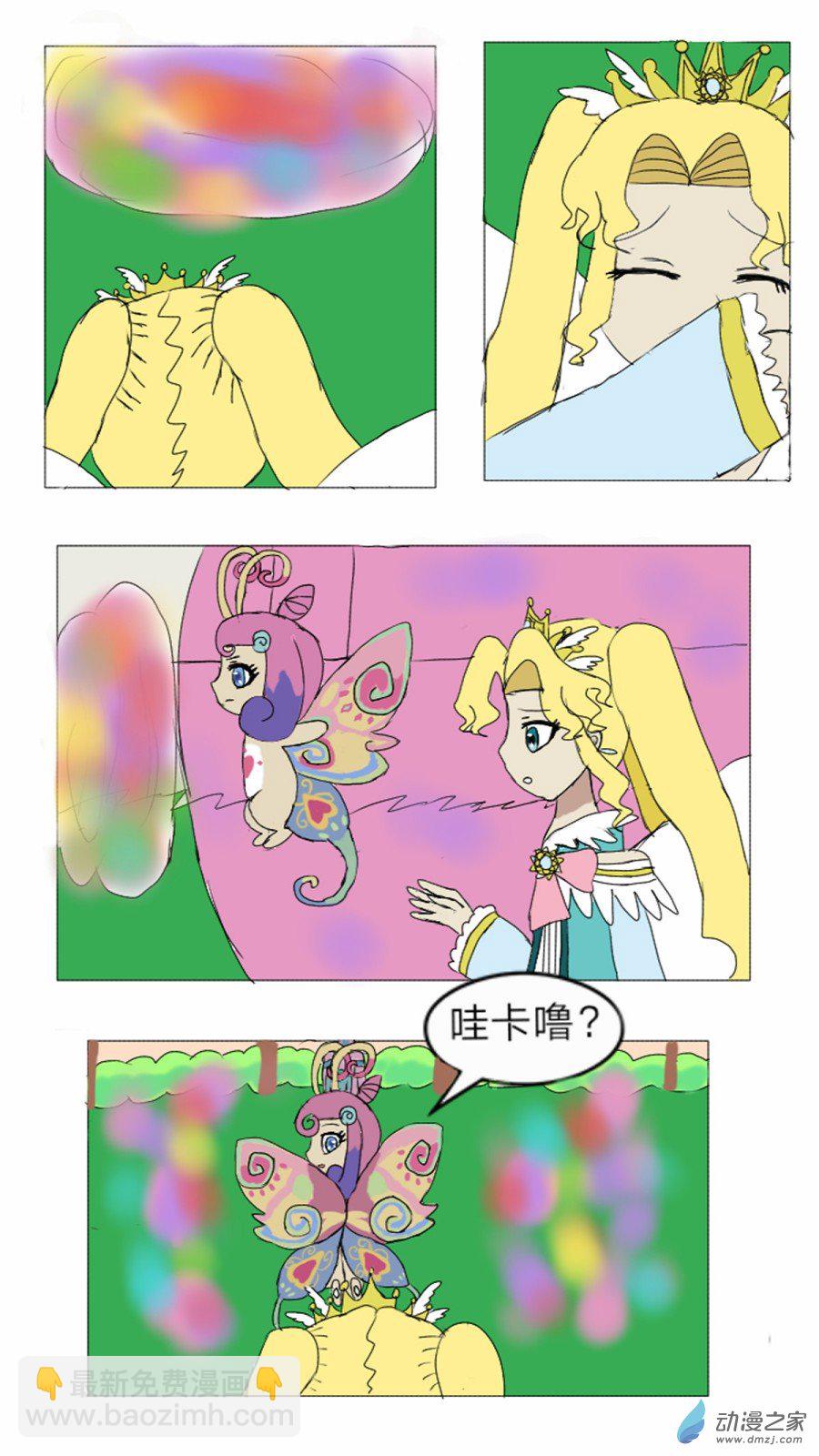 第12话:另一种身份的存在 下-第13话