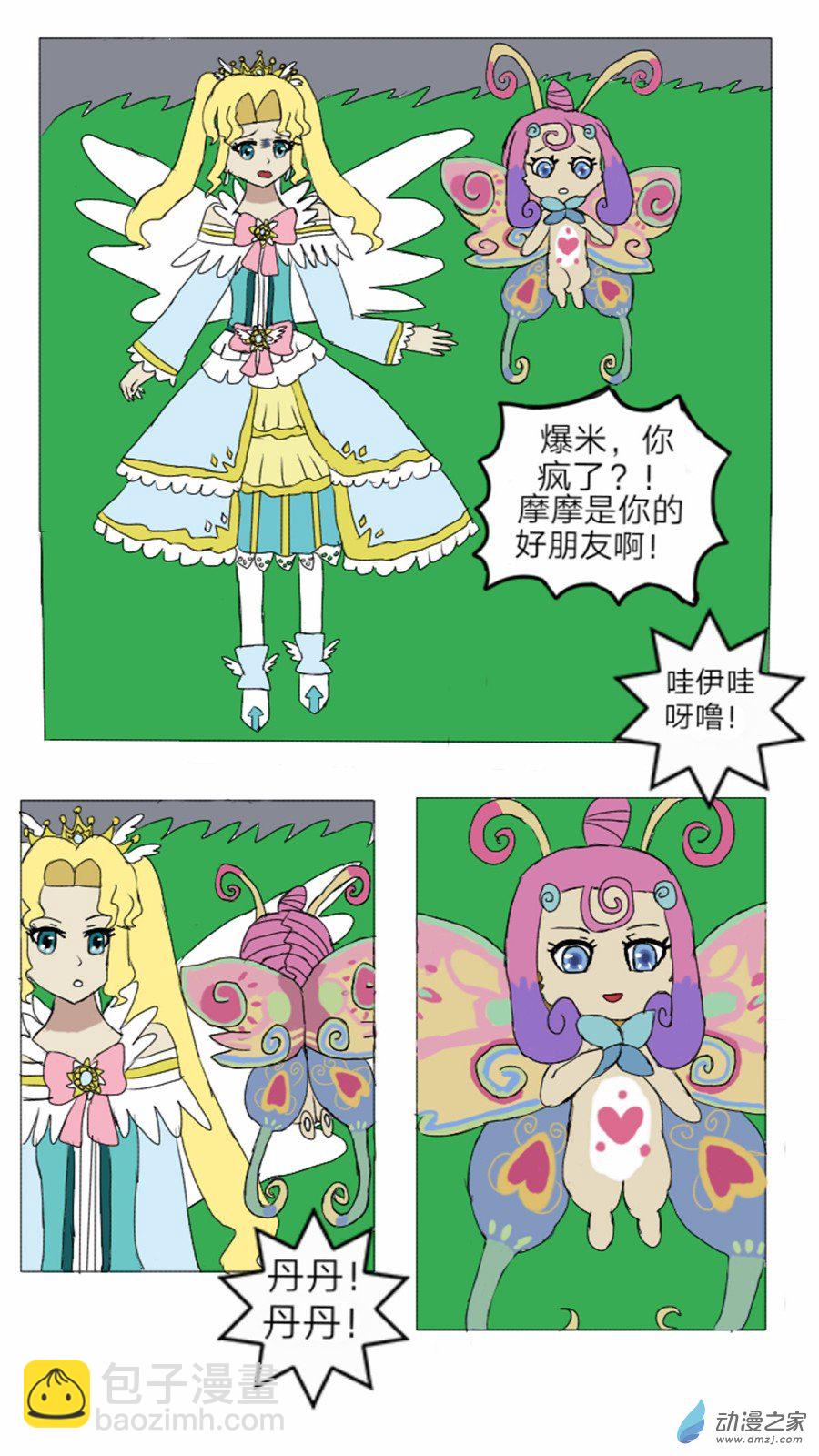 第12话:另一种身份的存在 下-第13话