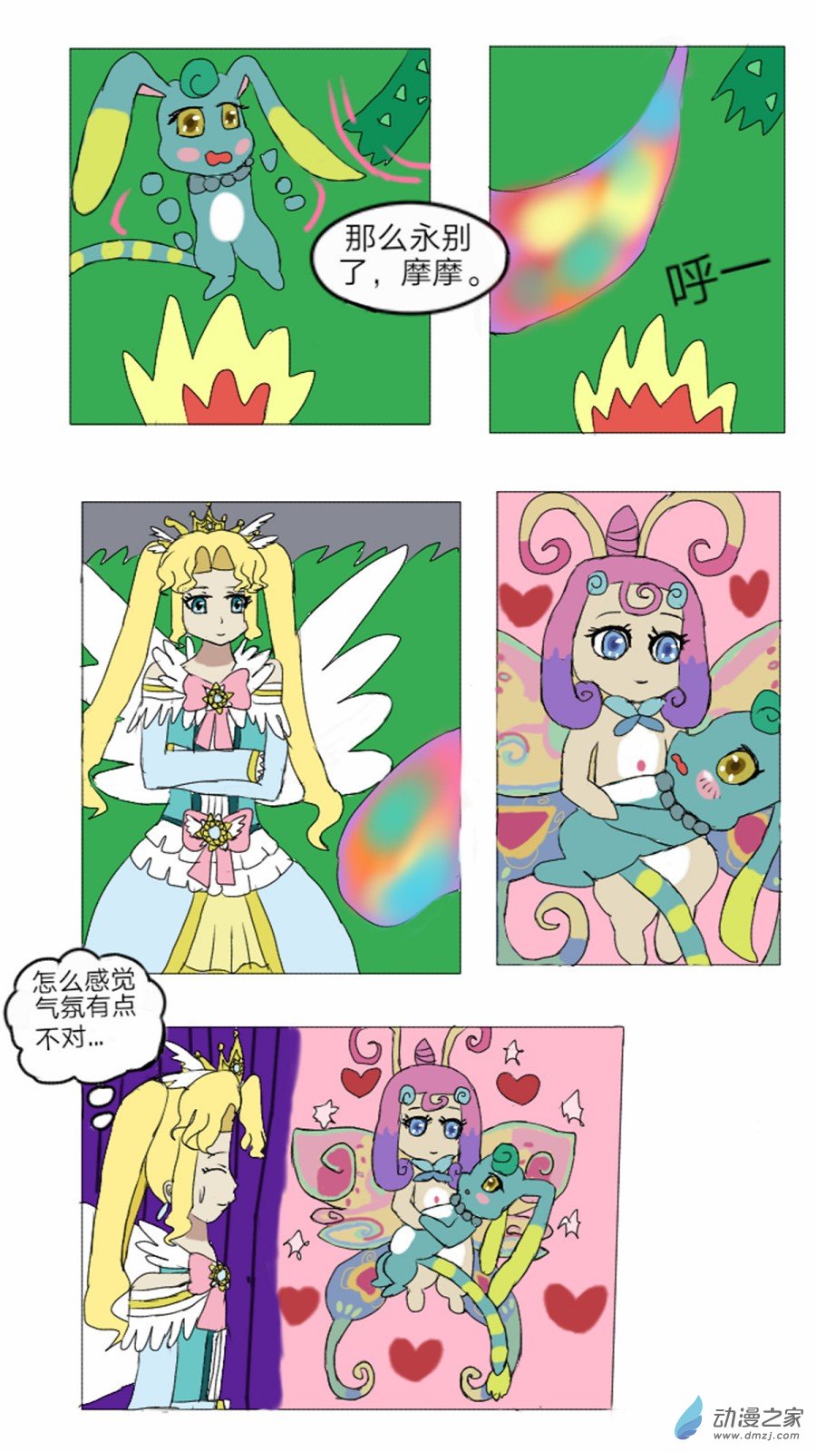 第12话:另一种身份的存在 下-第13话