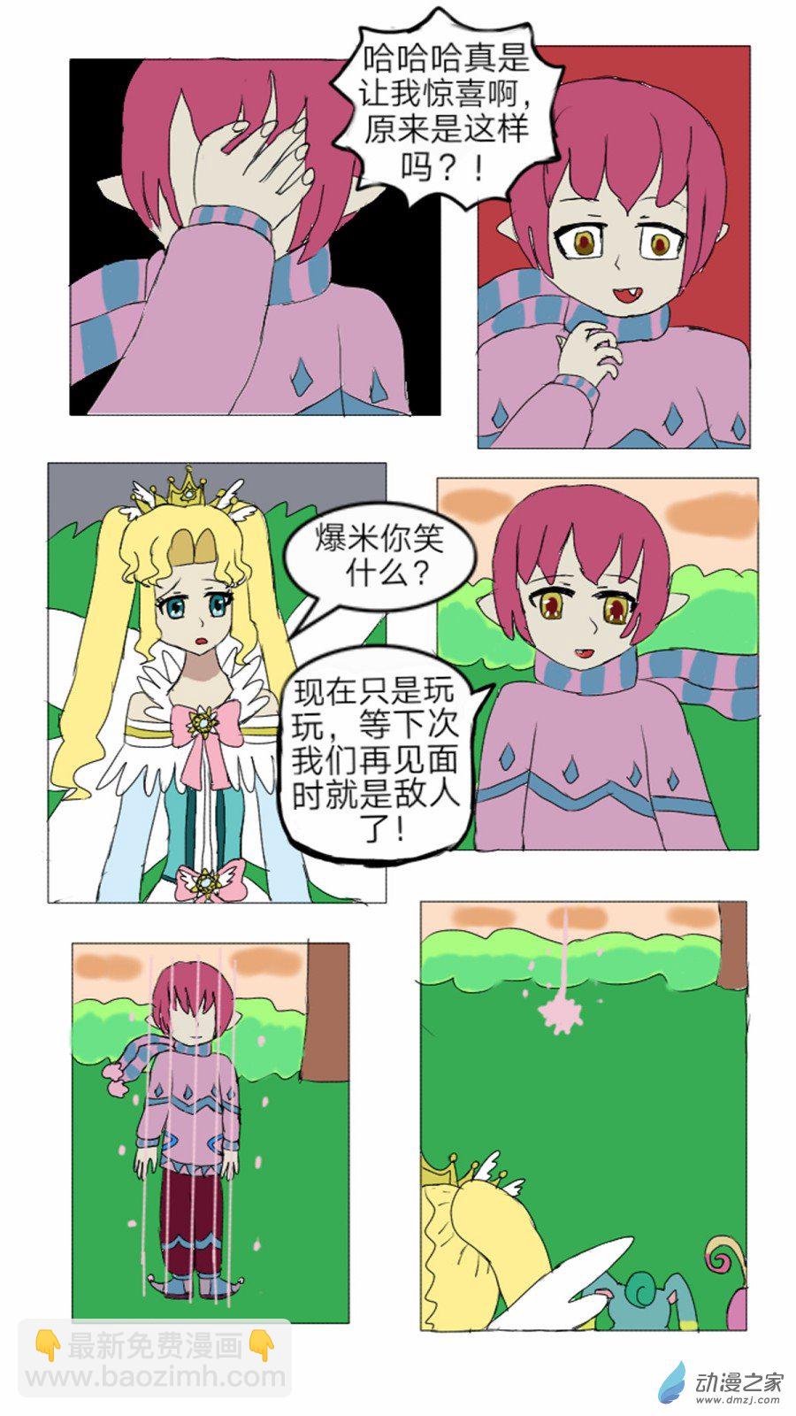 第12话:另一种身份的存在 下-第13话