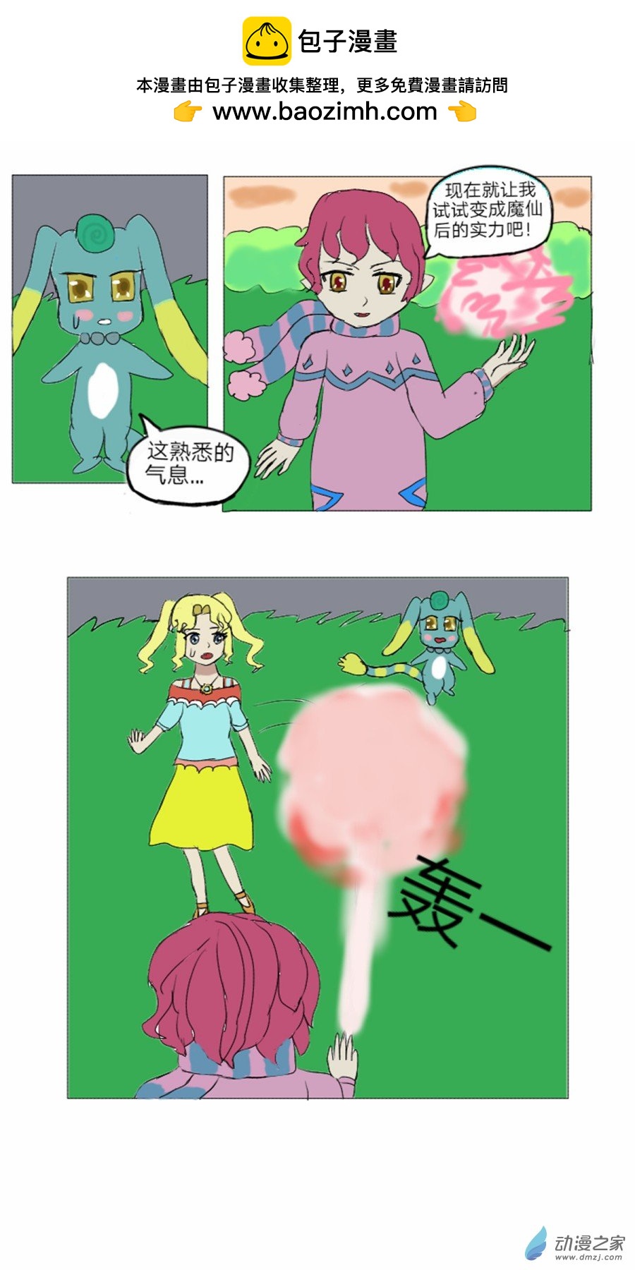 第12话:另一种身份的存在 下-第13话