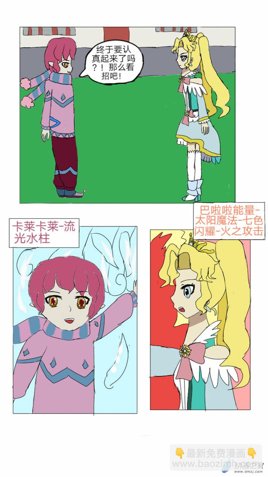 第12话:另一种身份的存在 下-第13话