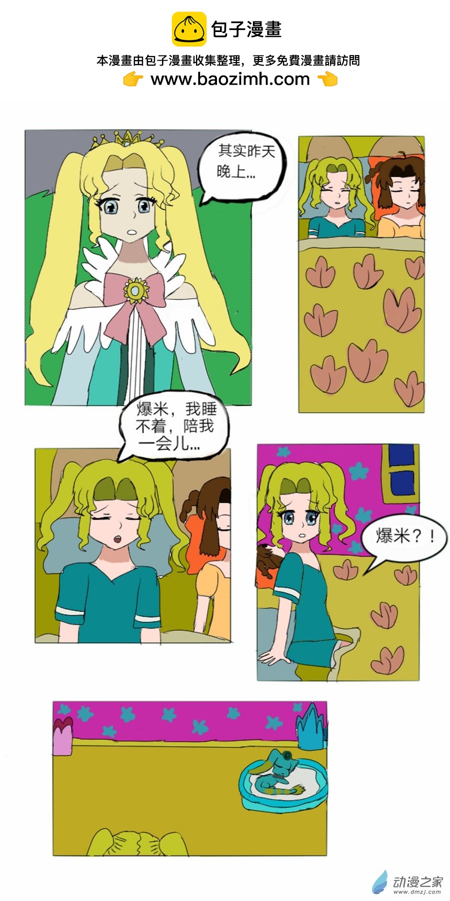 第12话:另一种身份的存在 下-第13话