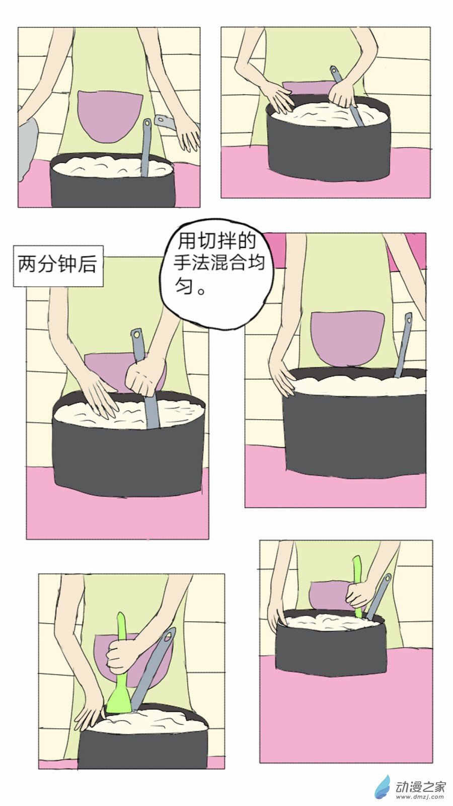 第14话:彩俐打工日记 下-第15话