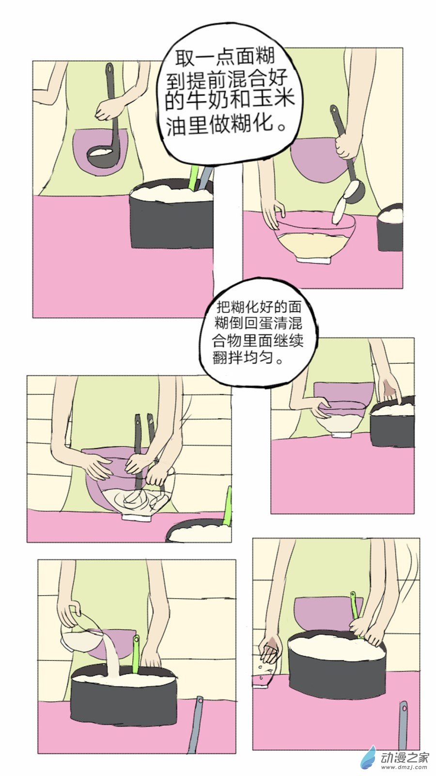 第14话:彩俐打工日记 下-第15话