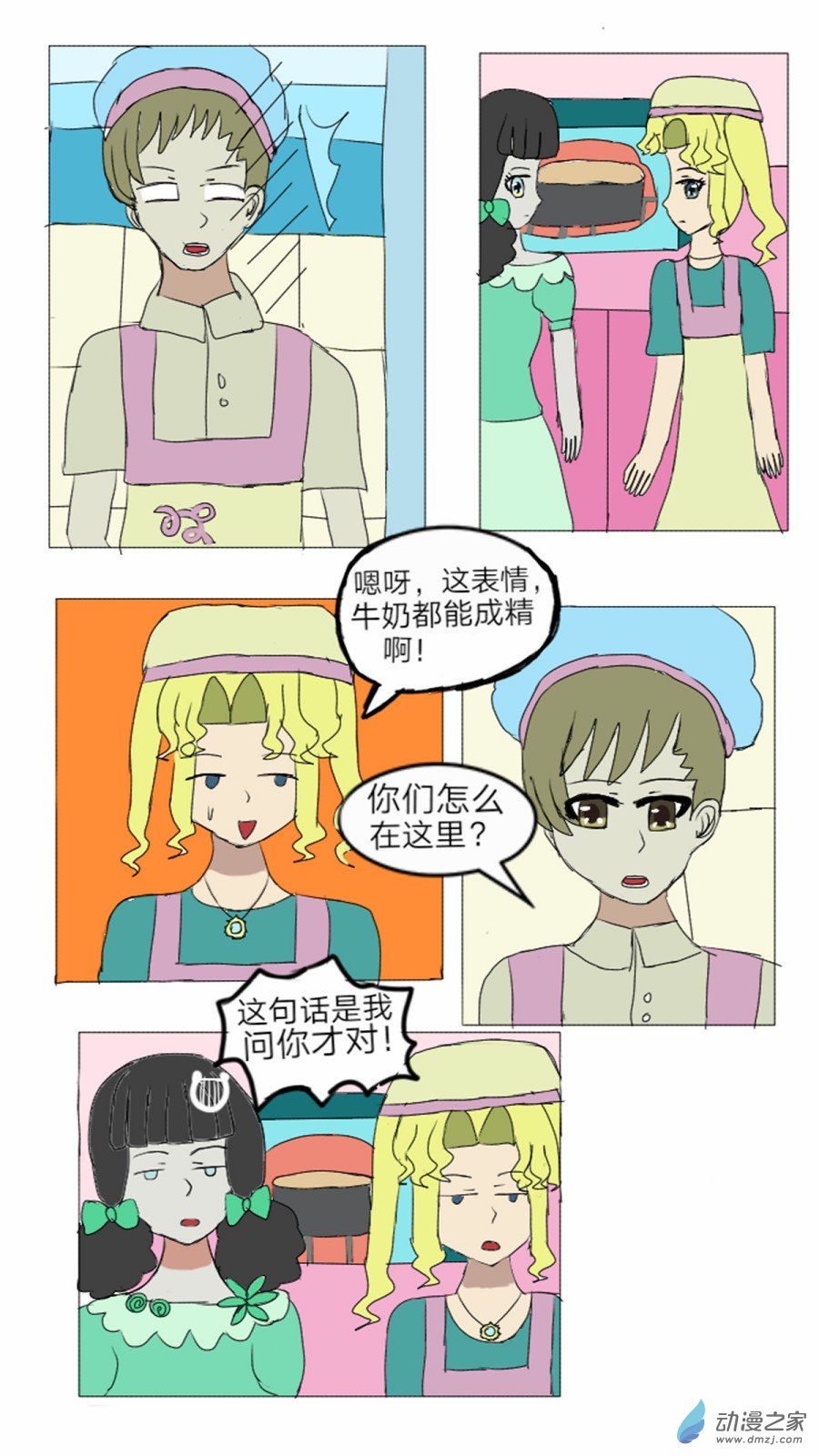 第14话:彩俐打工日记 下-第15话