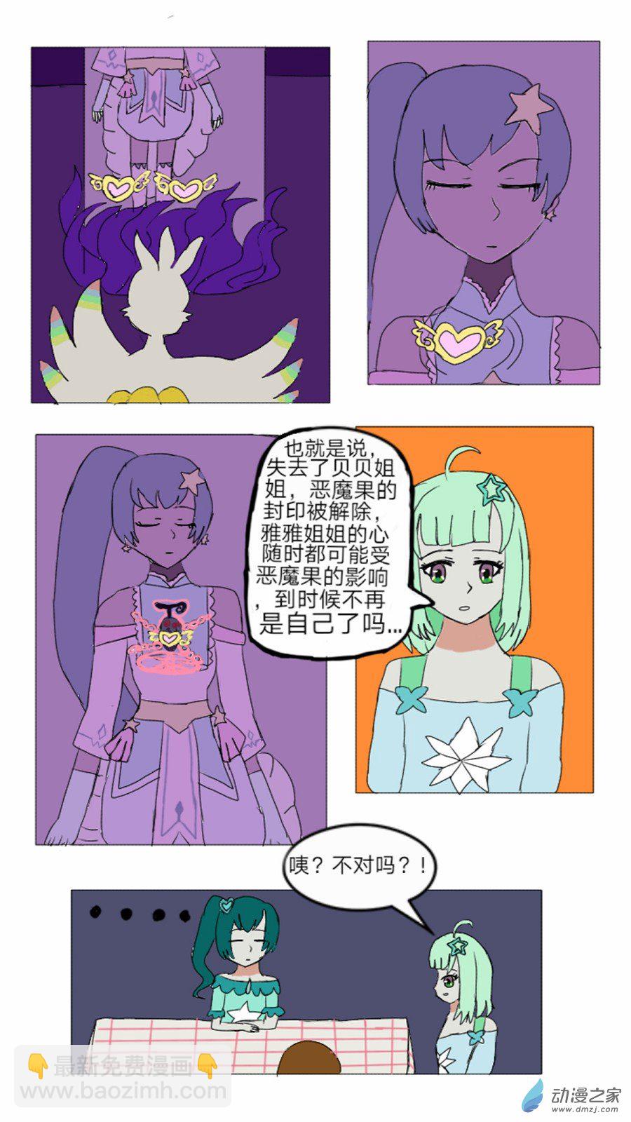 第14话:彩俐打工日记 下-第15话