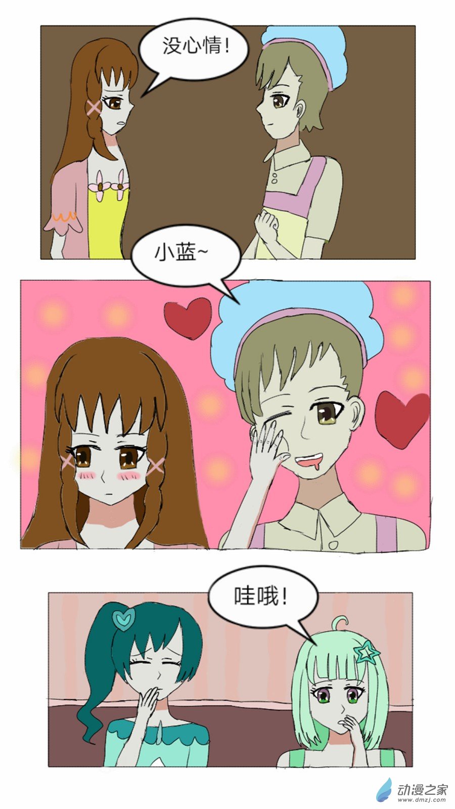 第14话:彩俐打工日记 下-第15话