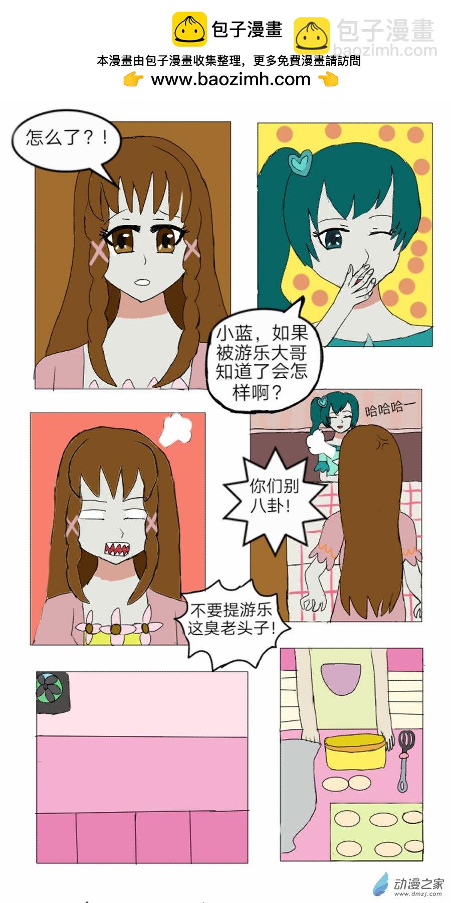 第14话:彩俐打工日记 下-第15话