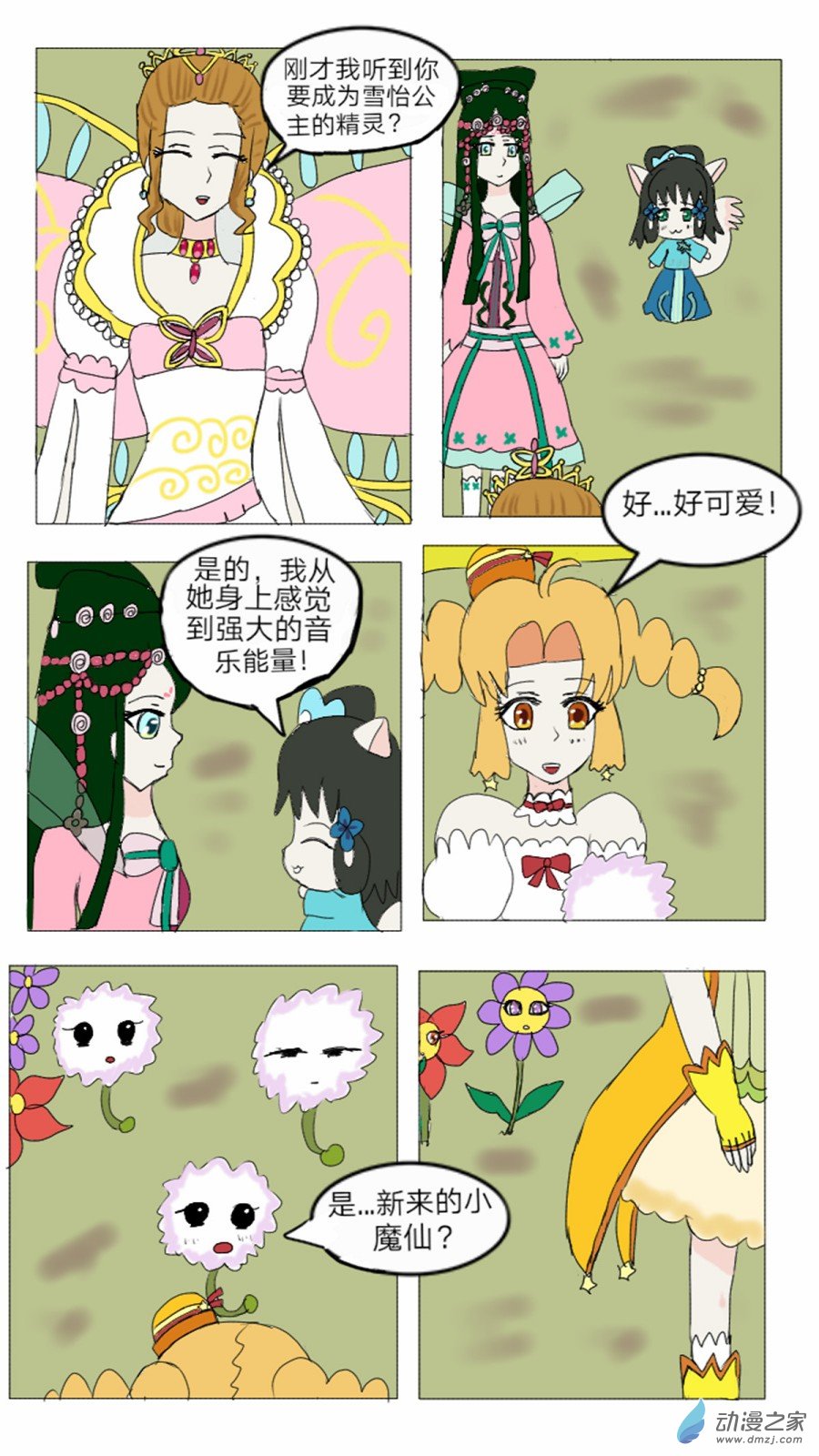 第16话:精灵花园音乐声 下-第17话