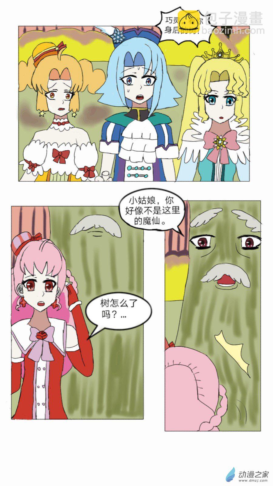 第16话:精灵花园音乐声 下-第17话