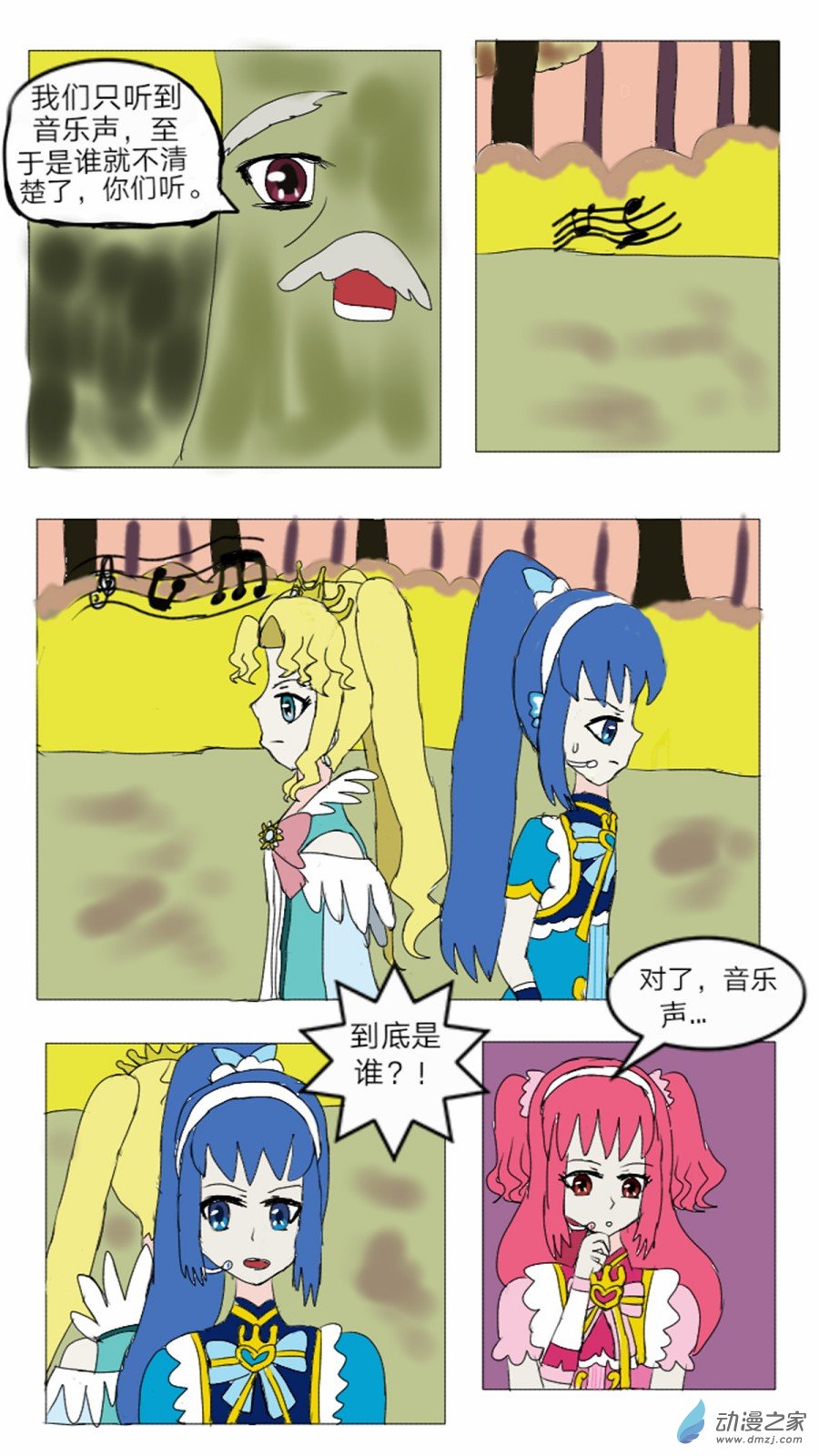 第16话:精灵花园音乐声 下-第17话