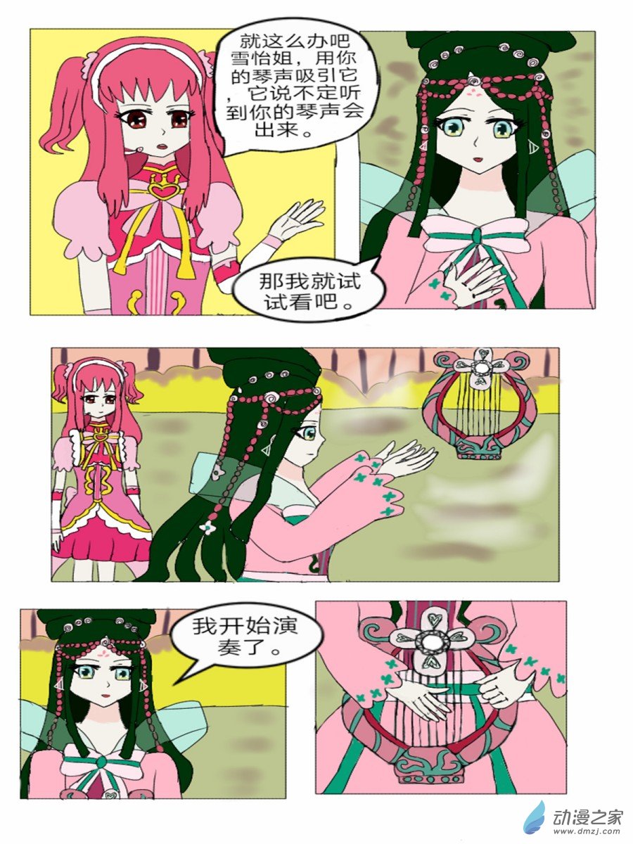 第16话:精灵花园音乐声 下-第17话