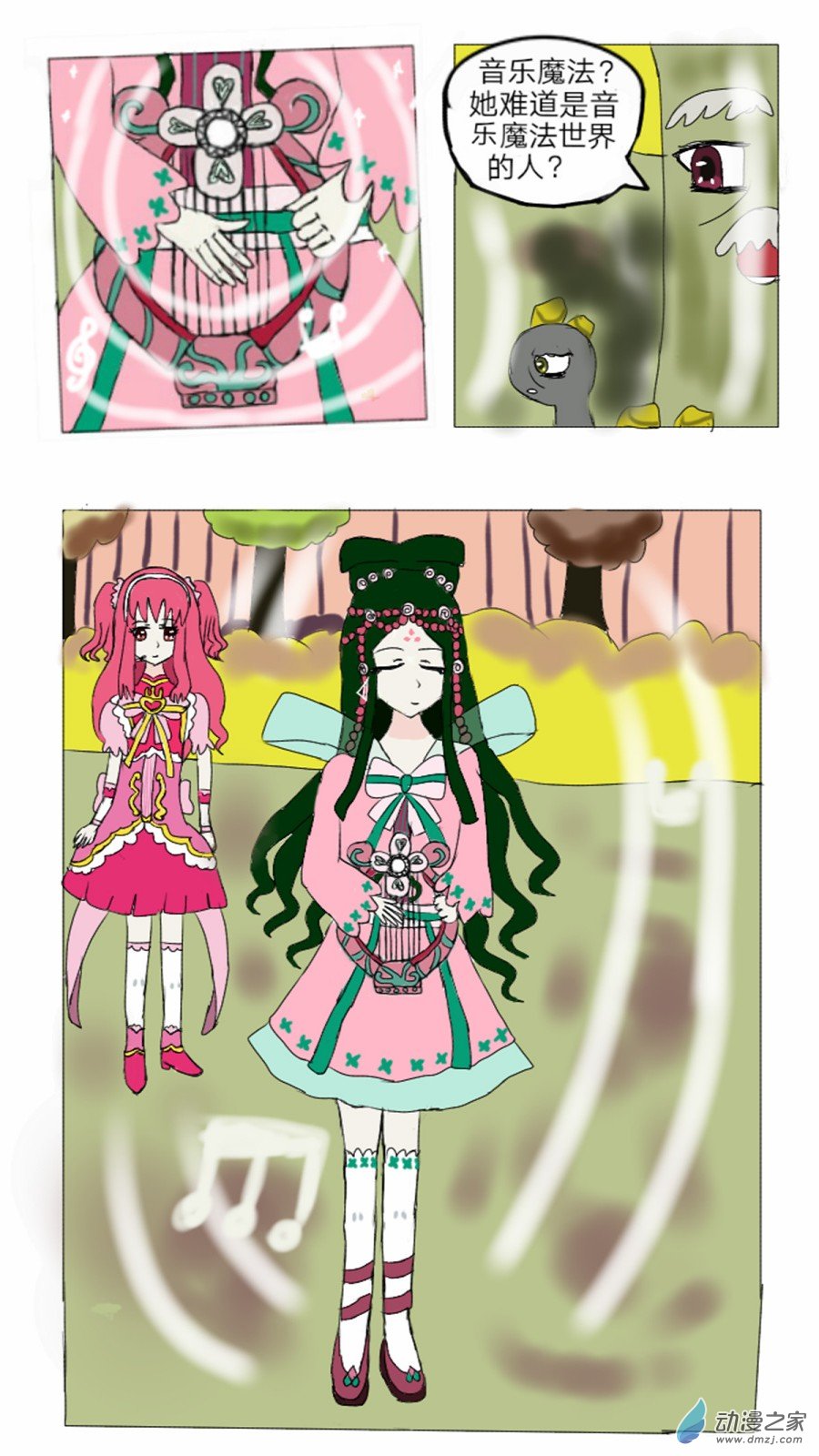 第16话:精灵花园音乐声 下-第17话