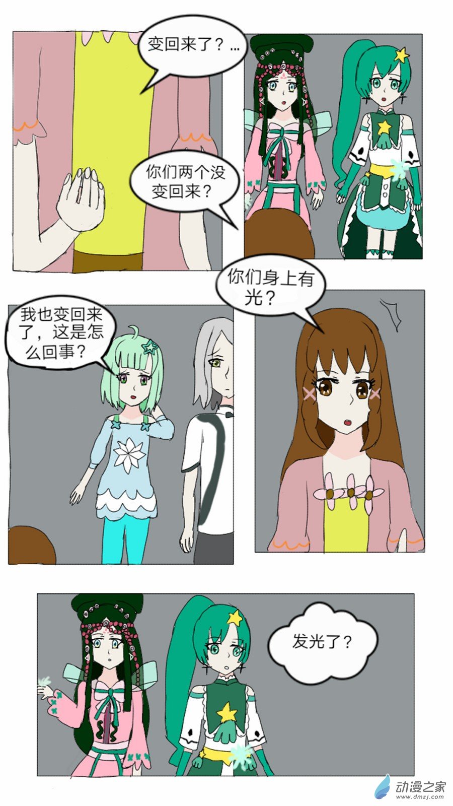 第18话:特殊色彩魔法 下-第19话