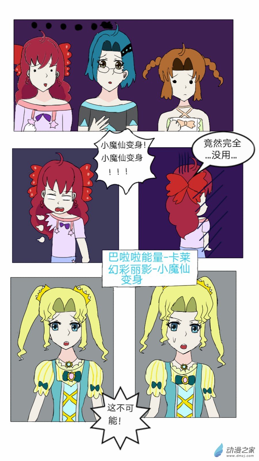 第18话:特殊色彩魔法 下-第19话