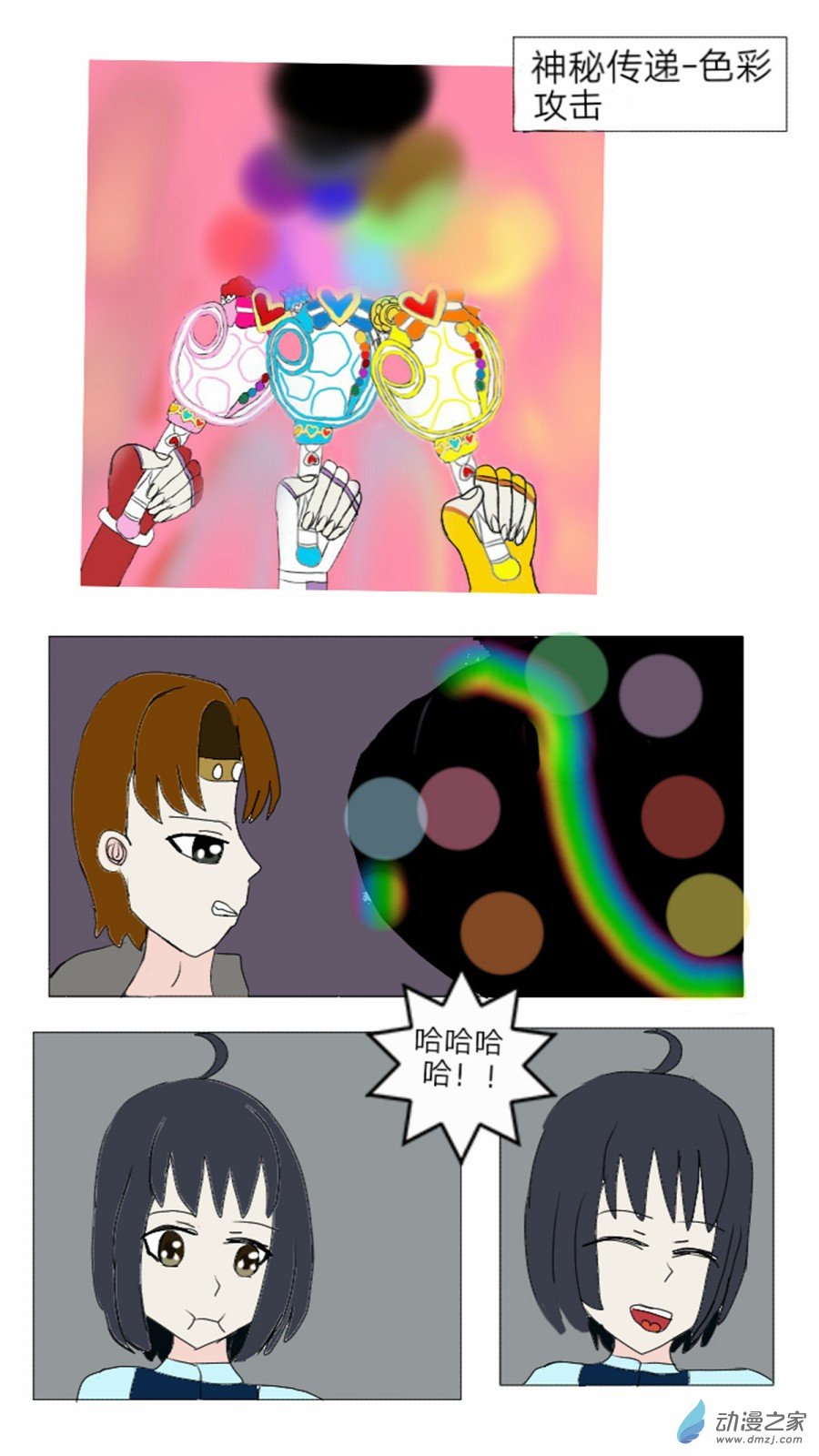 第18话:特殊色彩魔法 下-第19话