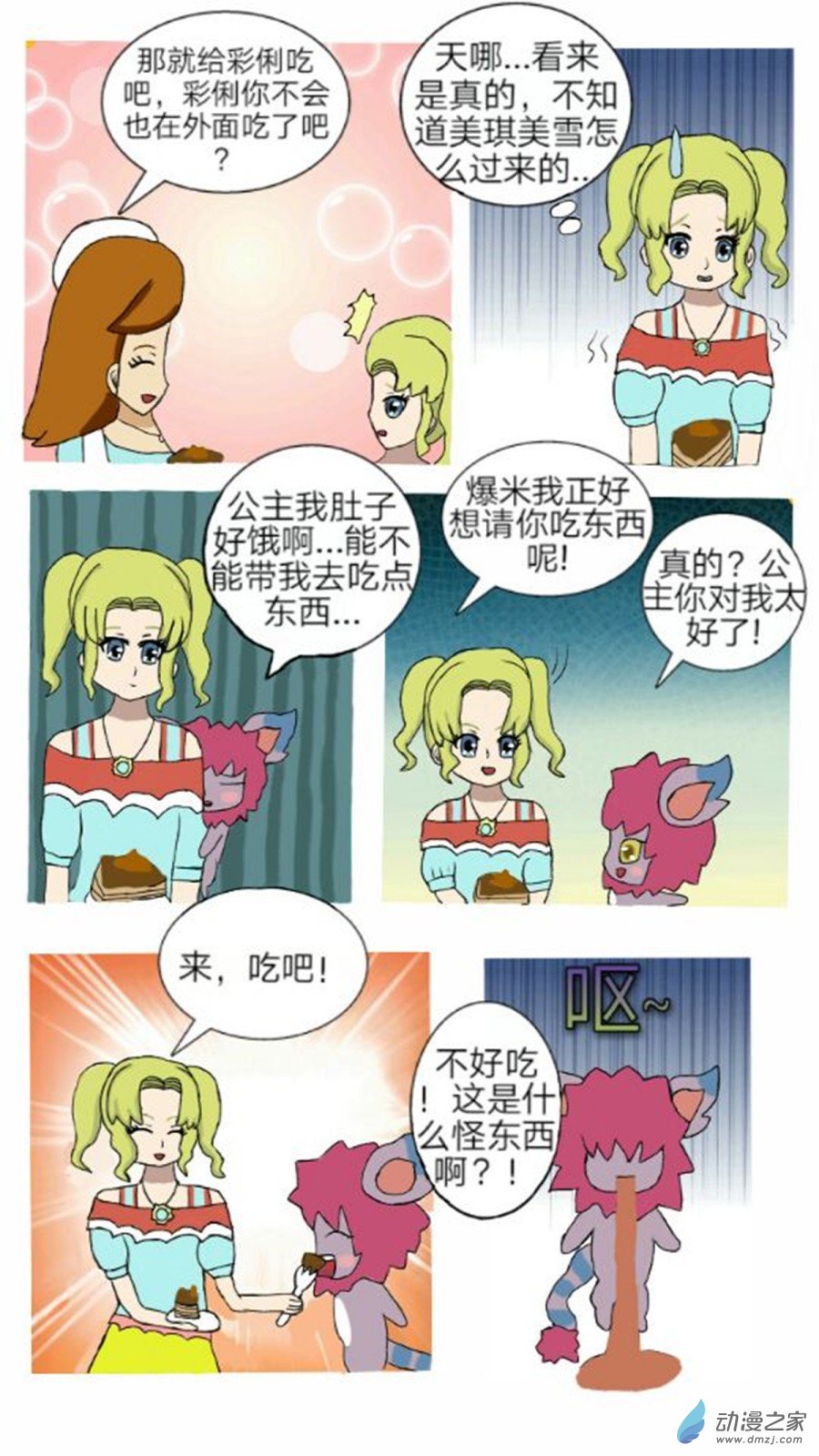 第02话 七夕噩耗 下-第3话