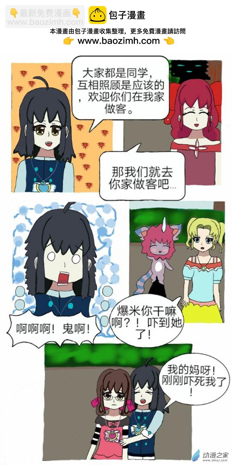 第02话 七夕噩耗 下-第3话