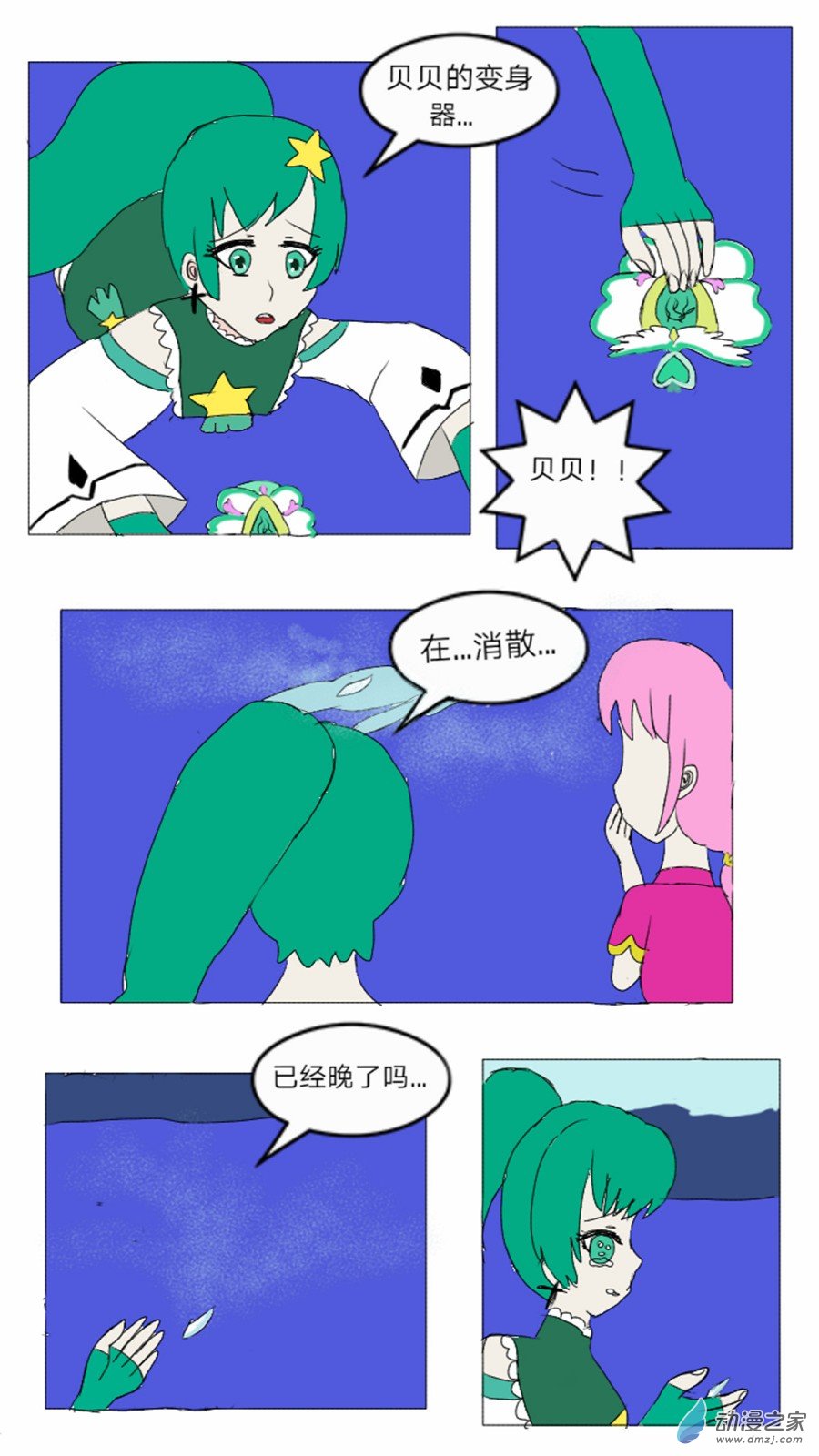 第20话: 半精灵的魔仙 下-第21话