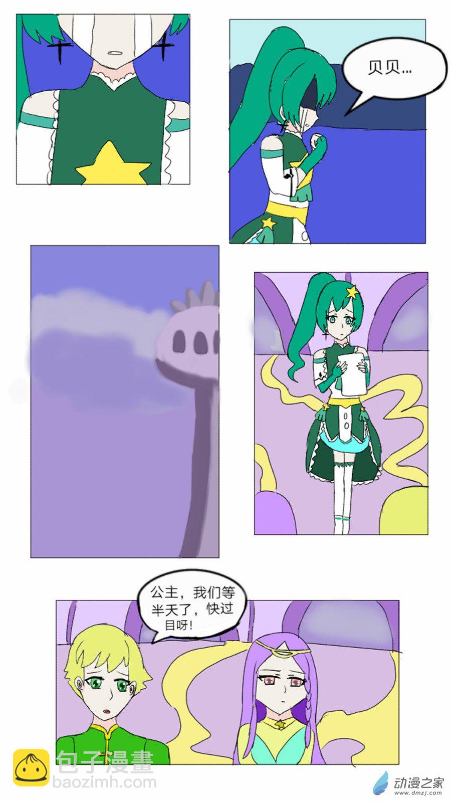 第20话: 半精灵的魔仙 下-第21话