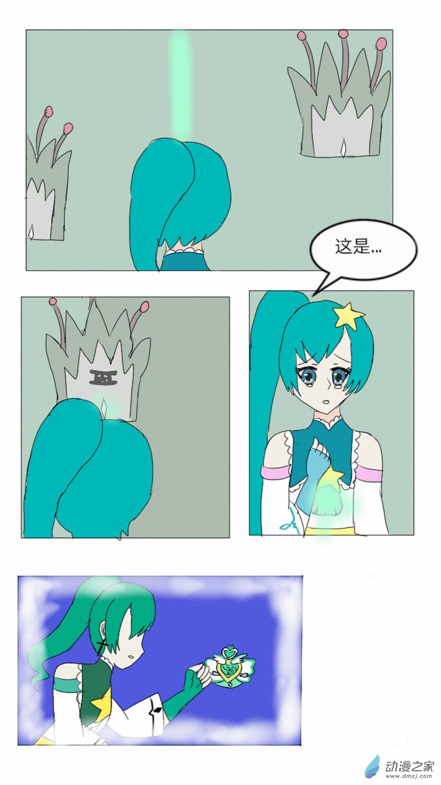 第20话: 半精灵的魔仙 下-第21话