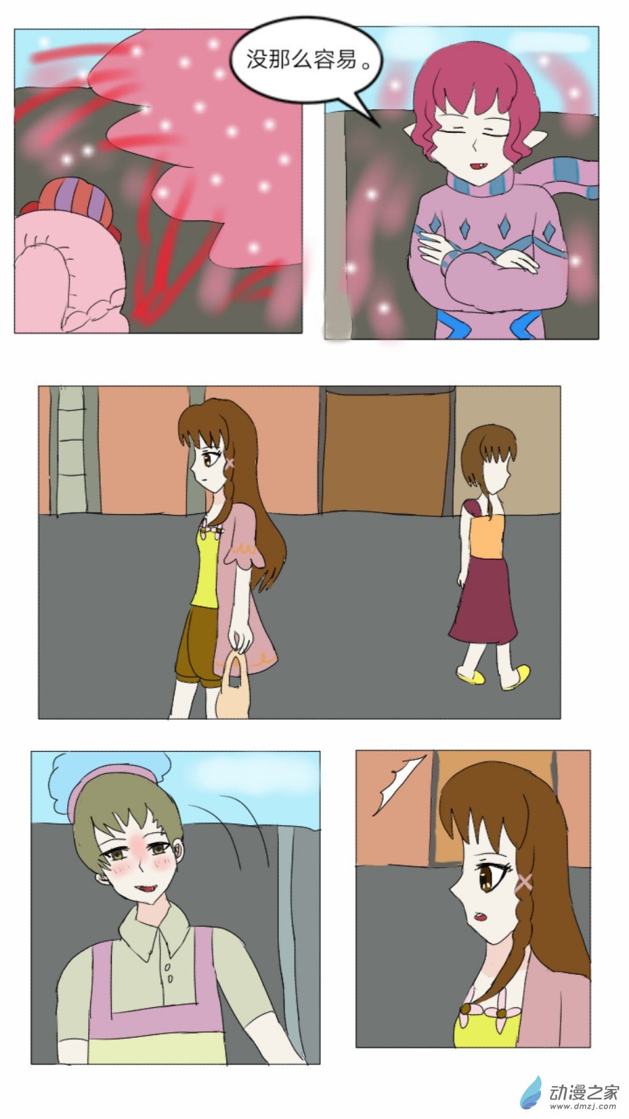 第22话: 窃取泉水  下-第23话