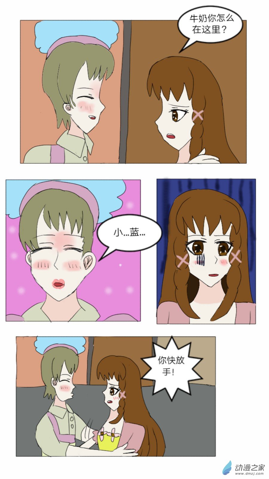 第22话: 窃取泉水  下-第23话