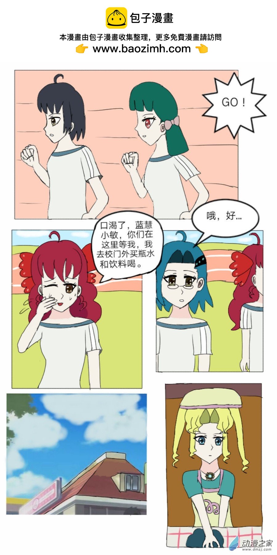 第22话: 窃取泉水  下-第23话