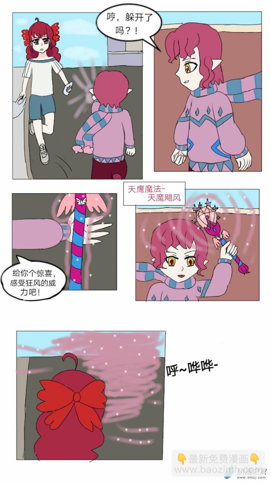 第22话: 窃取泉水  下-第23话