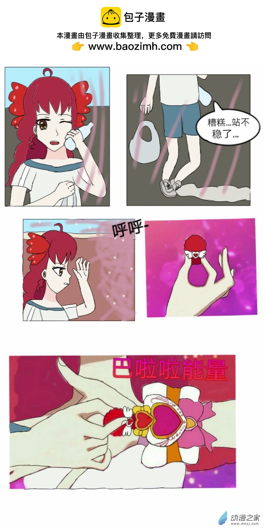 第22话: 窃取泉水  下-第23话