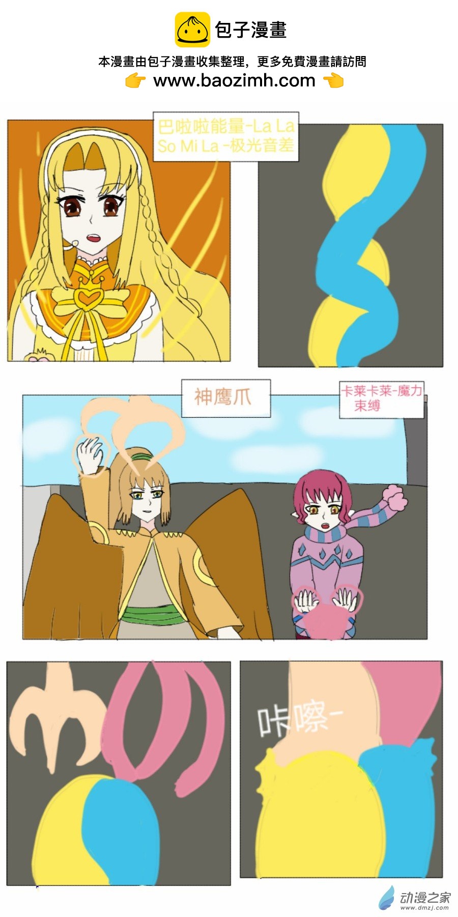 第24话:流浪精灵 下-第25话