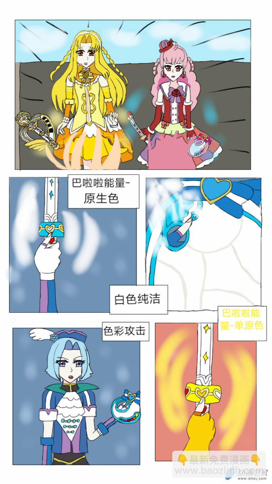 第24话:流浪精灵 下-第25话