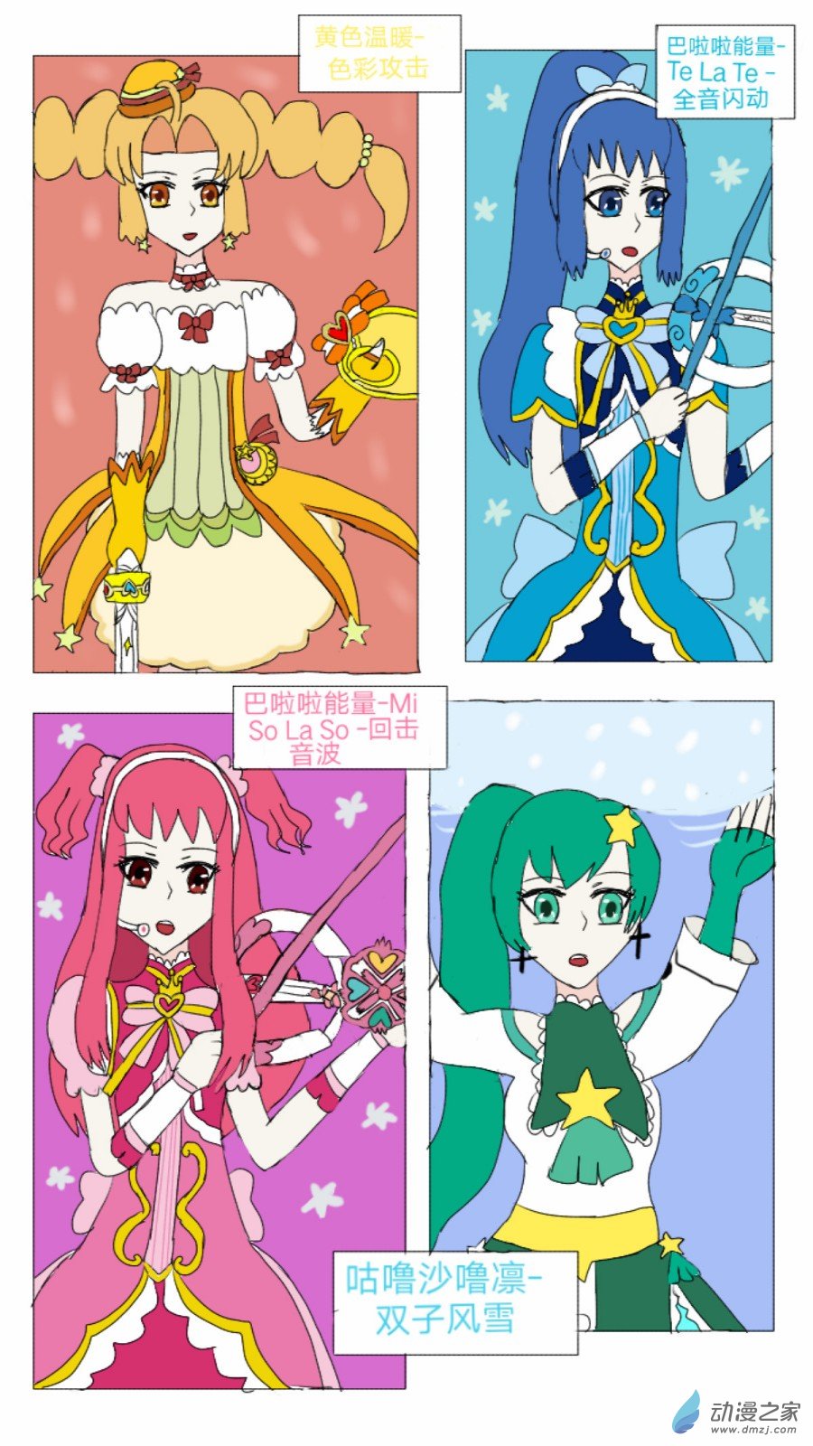 第24话:流浪精灵 下-第25话