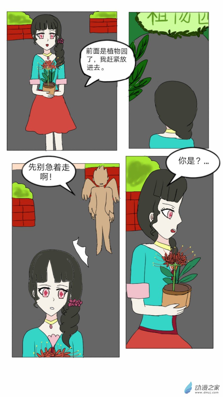 第26话:灵异谣传 下-第27话