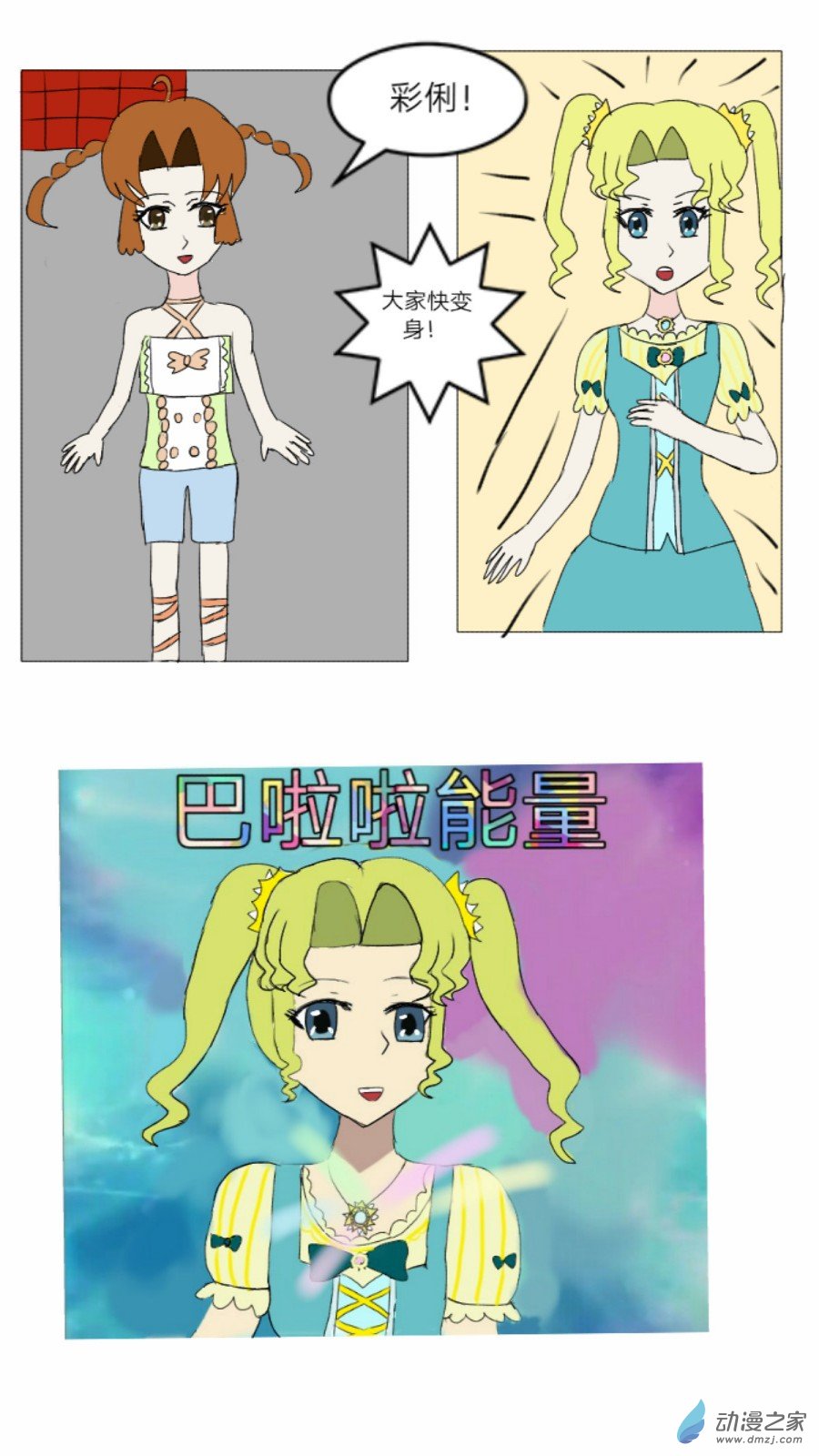 第26话:灵异谣传 下-第27话