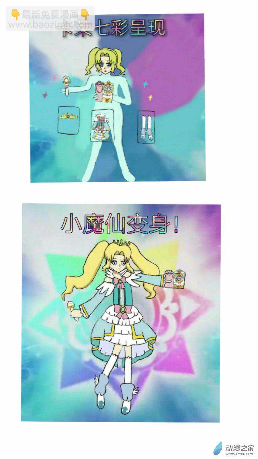 第26话:灵异谣传 下-第27话