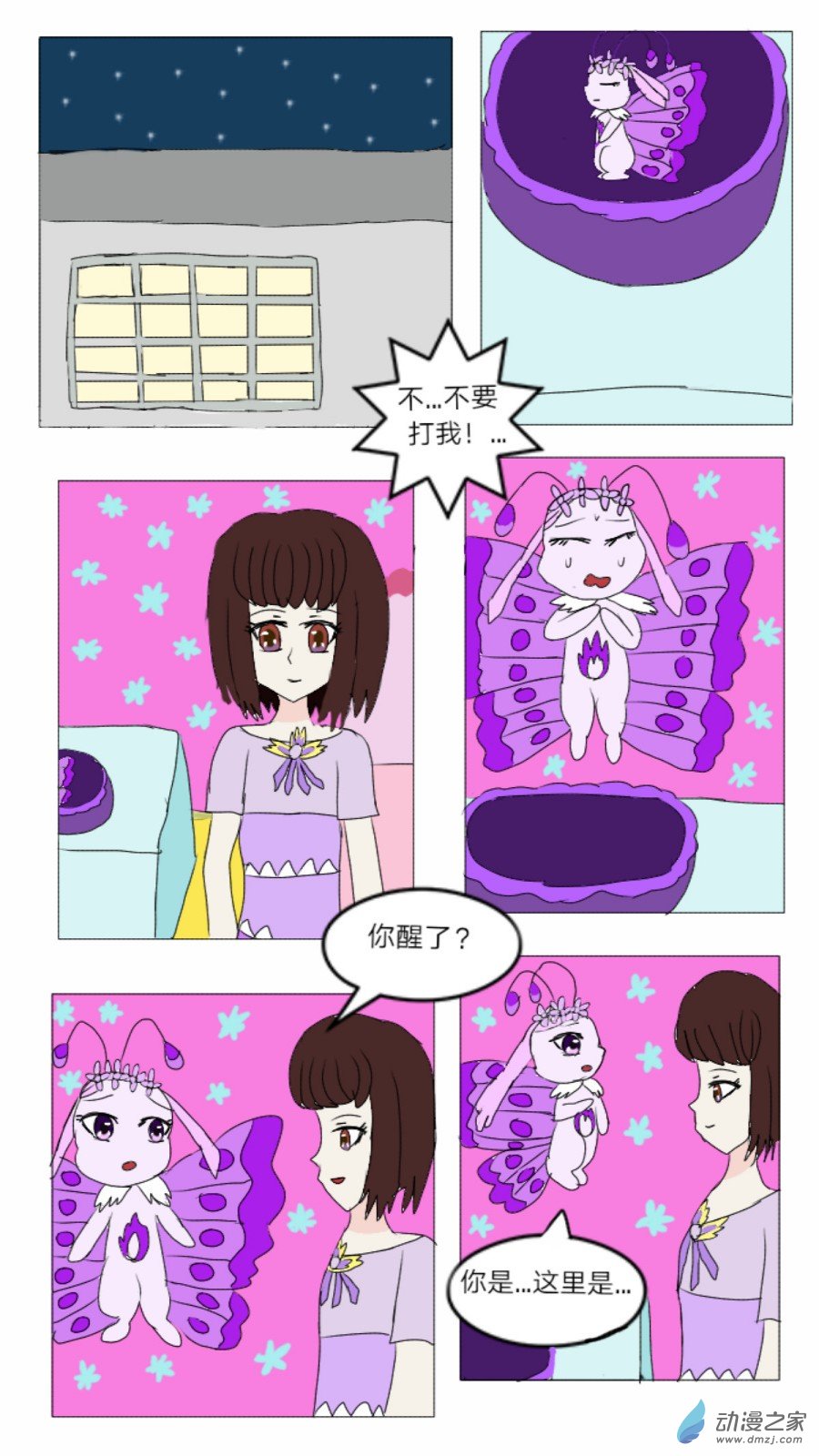 第26话:灵异谣传 下-第27话