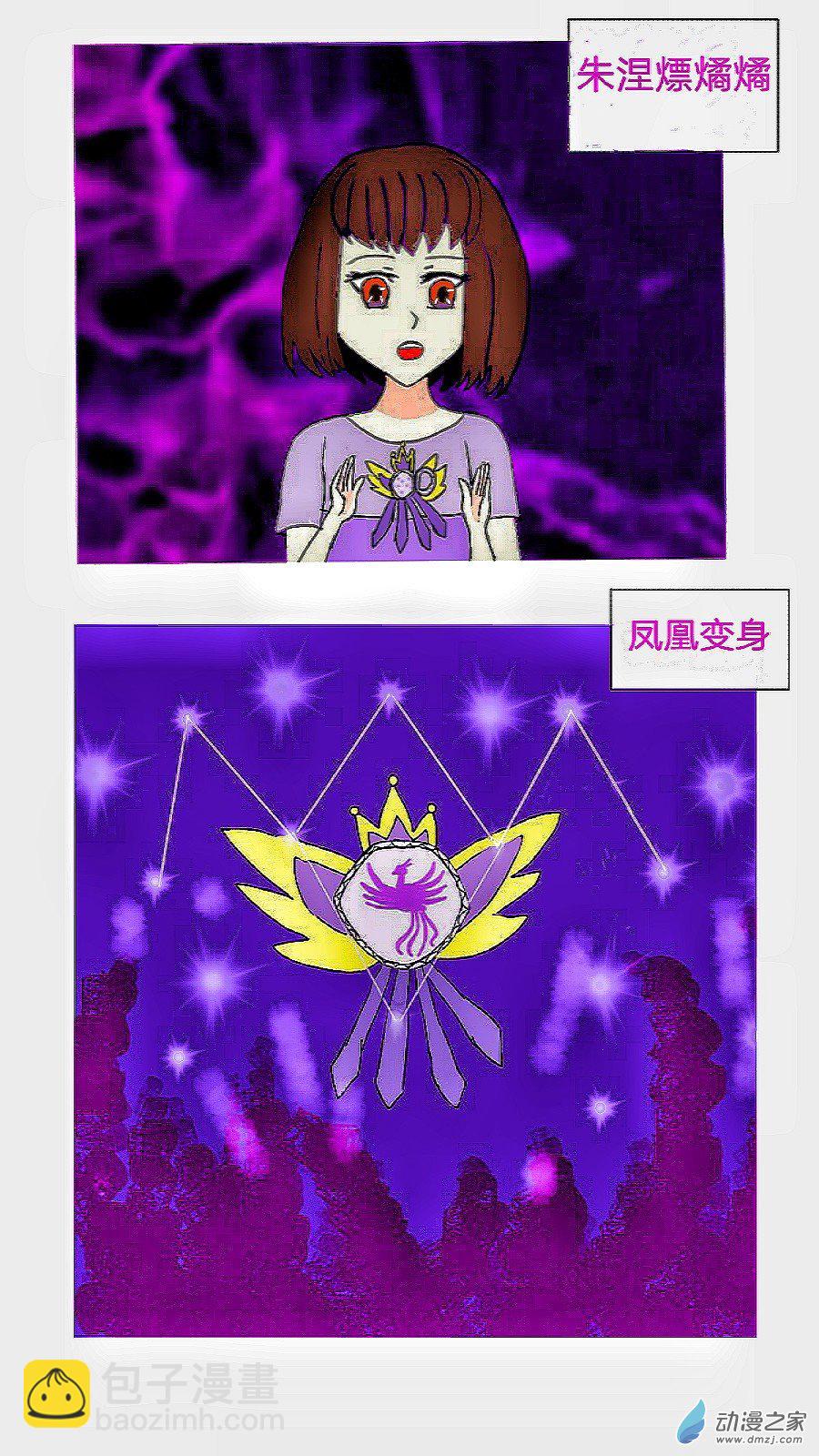 第28话:星钻灵戒 下-第29话